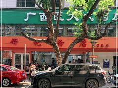-舒记粉店(七星路店)