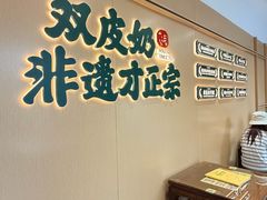 -民信老铺(人民路店)