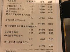 账单-新贝乐意大利餐厅(苏州中心店)