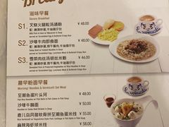 菜单-翠華餐廳(浦东机场T1店)