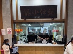 -端仕小锅(文林街店)