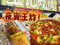 -宝记烧烤·碳锅羊肉·羊蝎子火锅·夜食社(文体路创始店)