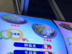 -红山擀面皮(红山总店)