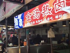 -新区益元综合市场