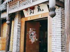 门面-局气烤鸭·北京菜(前门店)
