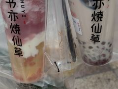 葡萄酸奶冰-书亦烧仙草(金港国际步行街店)