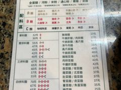-万利洪记粉面美食
