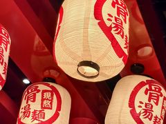 -无敌家现熬骨汤拉面(颐堤港店)