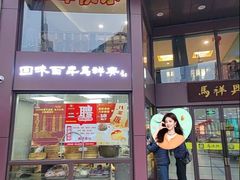 -清真马祥兴菜馆(云南北路店)