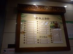 -七叔公面家(拱北口岸店)