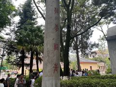 -云南师范大学(一二一西南联大校区)