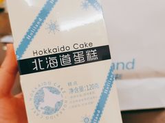 -好利来(温江合生汇店)