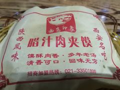 -西安印象(外滩店)