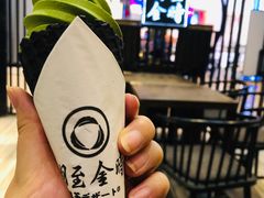 -羽至金时(柏威年店)