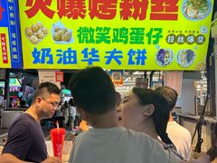 -大学城夜市