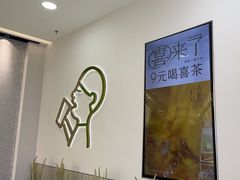 -喜茶(上海五角场万达店)