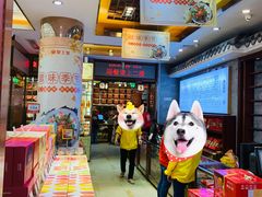 -皇上皇腊味店(下九路店)