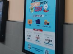 -CGV星星影城(颐堤港ScreenX店)