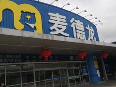 -真北路(地铁站)