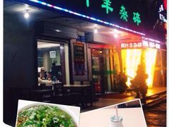阿叶羊杂碎-阿叶羊杂碎(前进街店)