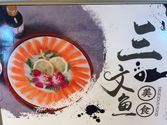 -醉美东江·三文鱼·烧鸡公