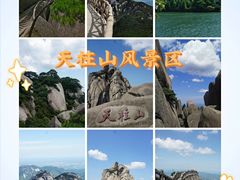 -天柱山风景区