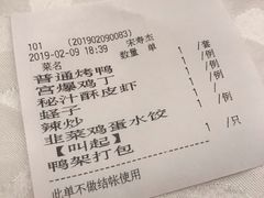 账单-金蝉食府(维吉奥广场店)