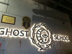 -长藤鬼校(千禧店)