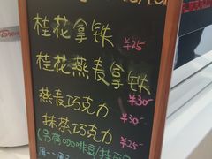 -Manner Coffee(光大安石中心)
