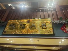 -福照楼汽锅鸡·云南特色菜(万达广场店)