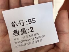 -1点点(大连路店)