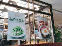 -棕榈岛海鲜自助餐厅(虹桥迎宾馆店)
