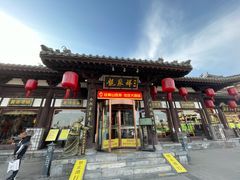 -龍聚祥烧麦馆(鼓楼店)
