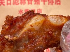 -吴日彪蒜香猪牛排(水巷口店)