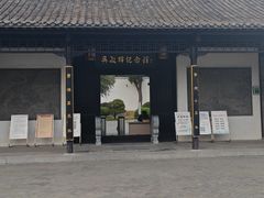 -吴敬梓故居