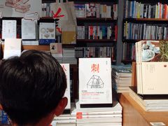 -方所(华润万象城店)