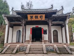 -潜口民宅博物馆