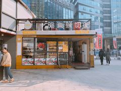 -一鸣真鲜奶吧(星光广场店)