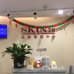 -SKIN79皮肤管理中心