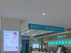 -成都新视界眼科医院·近视手术·儿童近视
