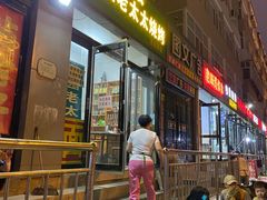 门面-菜园老太太烧烤(东岗路店)