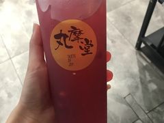 -丸摩堂鲜果茶(城南优品道店)