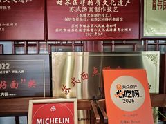 -同得兴 Since·1995 传统苏式面馆(嘉馀坊店)