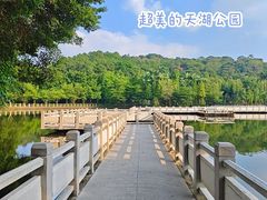 -西樵山风景名胜区-天湖公园