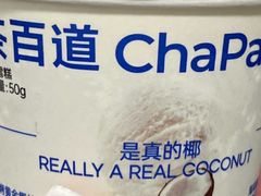 -茶百道(绵实店)