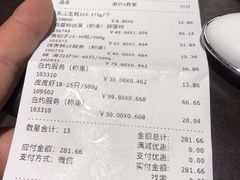 账单-7fresh七鲜(大族广场店)