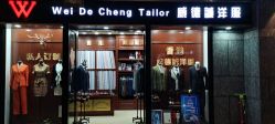 点击看大图 -香港威德诚洋服BESPOKE西服西装高级定制(上海湾一店)