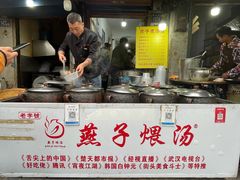 -燕子煨汤(山海关路店)