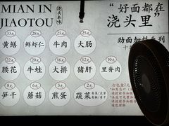 -圳兴面王·拌川·特色炒面(南山保利剧院店)