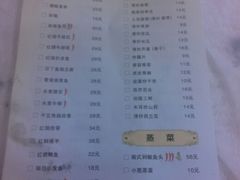 菜单-庐州太太(双岗店)